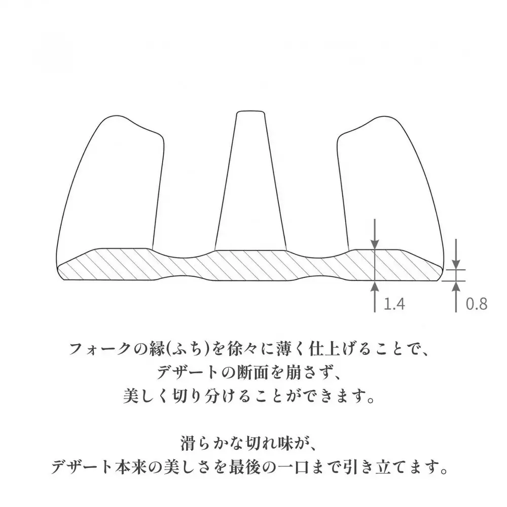 marumiカトラリー デザートフォーク 1本　創業80年 精密加工メーカーの技術から生まれた1本