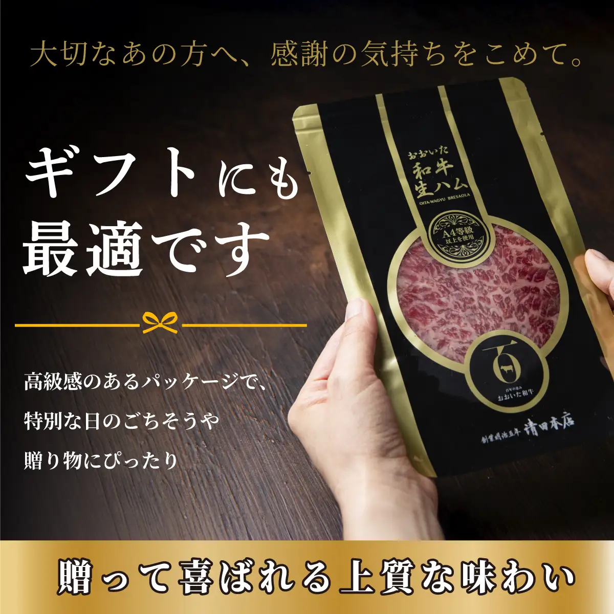 おおいた和牛もも生ハム 1kg(20P) | 生ハム