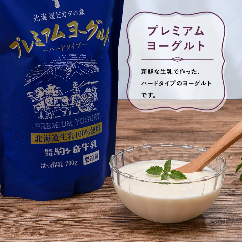 ピカタの森駒ヶ岳牛乳　ヨーグルトセット(プレミアムヨーグルト3個・のむヨーグルト3本) ＜ピカタの森 駒ケ岳牛乳＞ 低温殺菌 ノンホモ牛乳 森町ヨーグルト 飲むヨーグルト 乳製品 ふるさと納税 北海道 mr1-1393