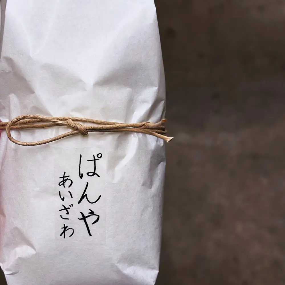 【冷蔵発送】ぱんやあいざわのシュトレン・サワードウ4個入り ／ シュトレン シュトーレン パン 発酵菓子 自家培養発酵種 サワードウ 日本の小麦 ドライフルーツ ナッツ 発酵バター 洋酒 スパイス カルダモン シナモン クリスマス お取り寄せ No.187-01