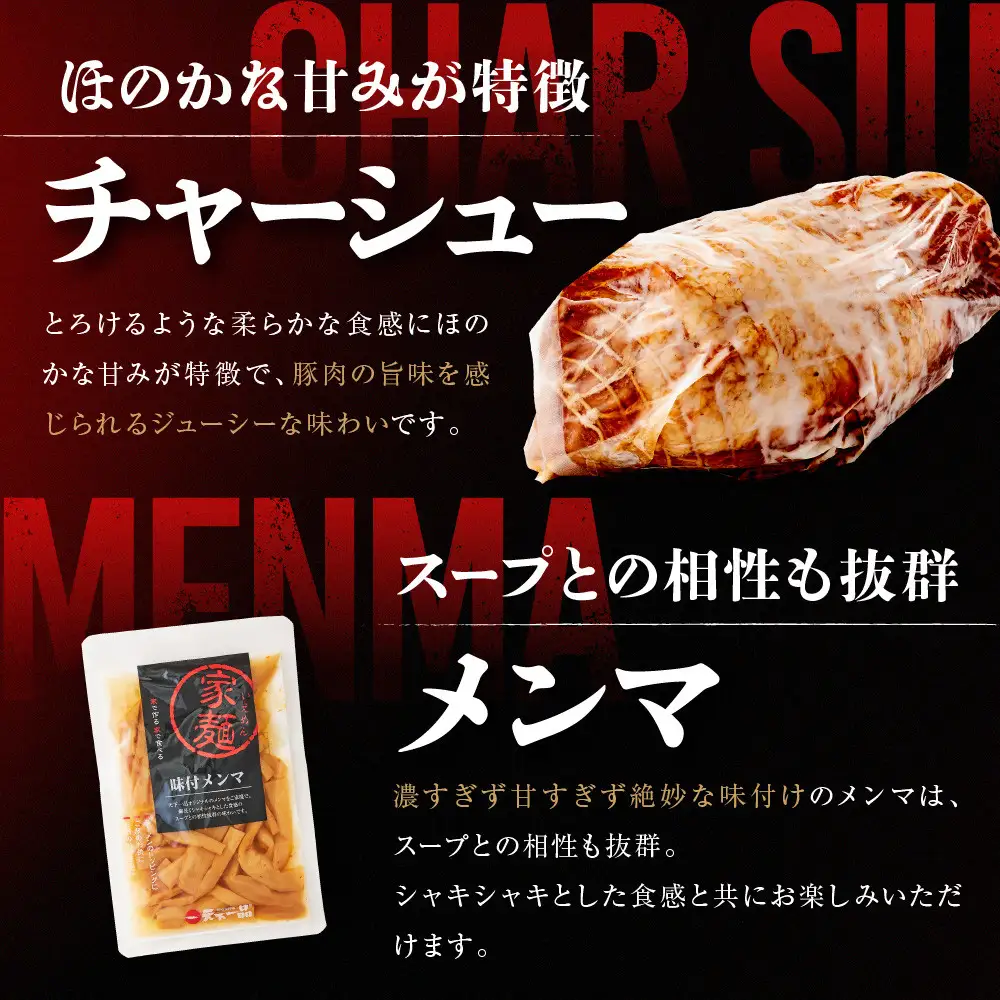 【天下一品】家麺 こってり3食セット＜チャーシュー・メンマ付き＞（B-JB35） 京都 ラーメン 有名店 人気 ラーメン