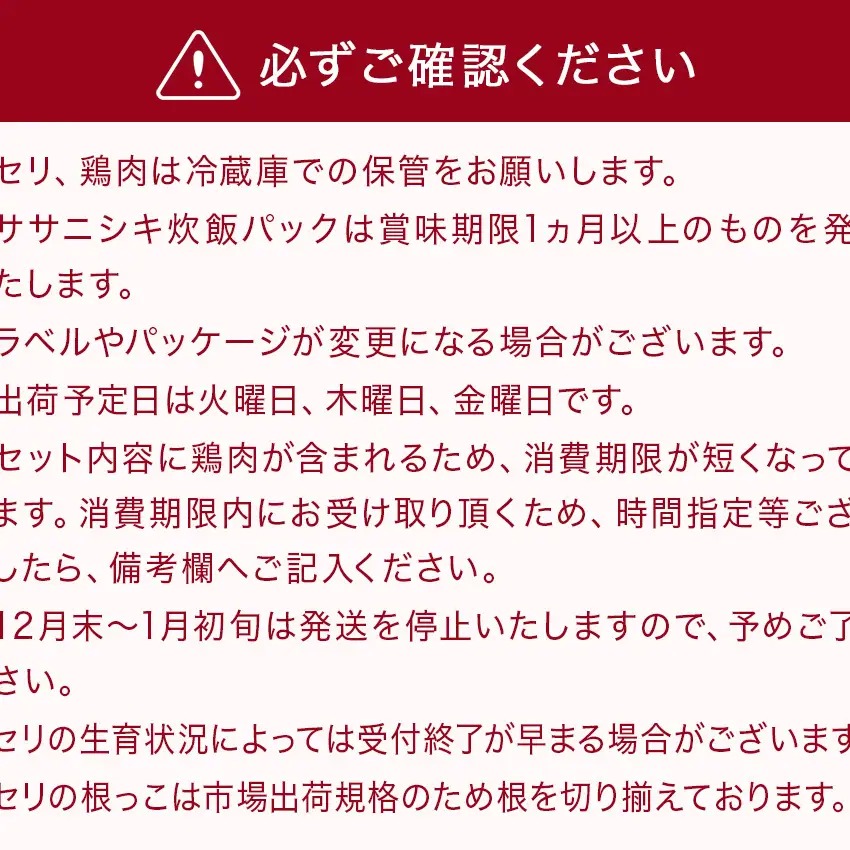 ＜12月配送＞ せり鍋セット せり3束 1-2人前 少量 河北せり 鍋セット 宮城県産