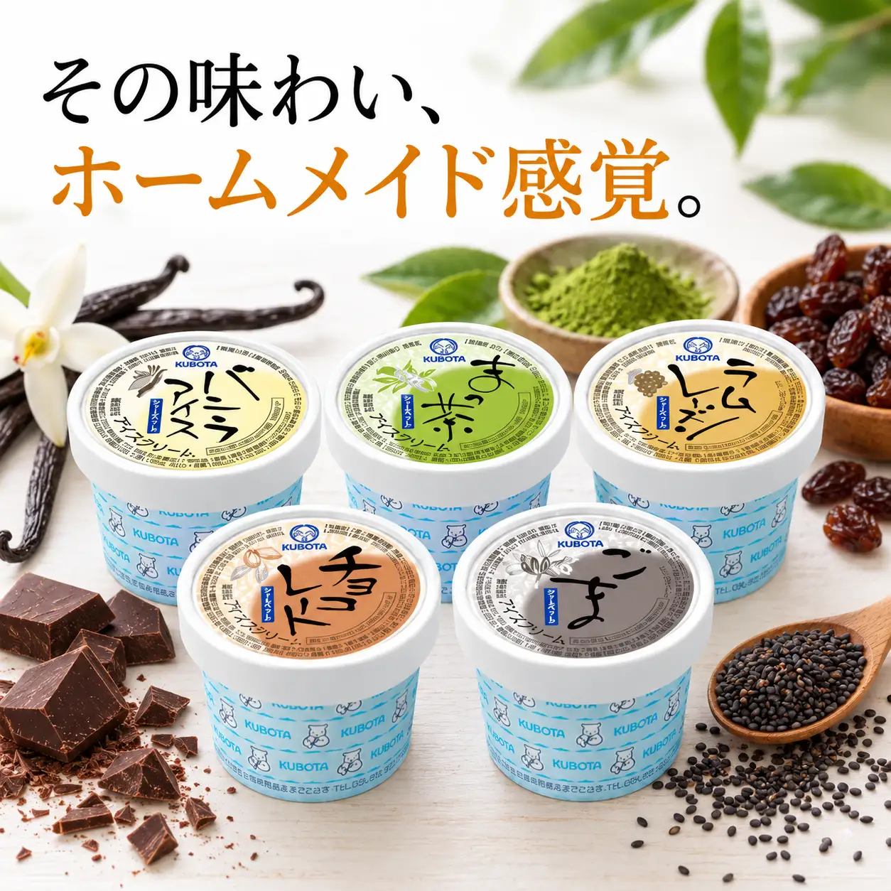 久保田食品 こだわりアイス セット 12個 カップアイス 詰合せ