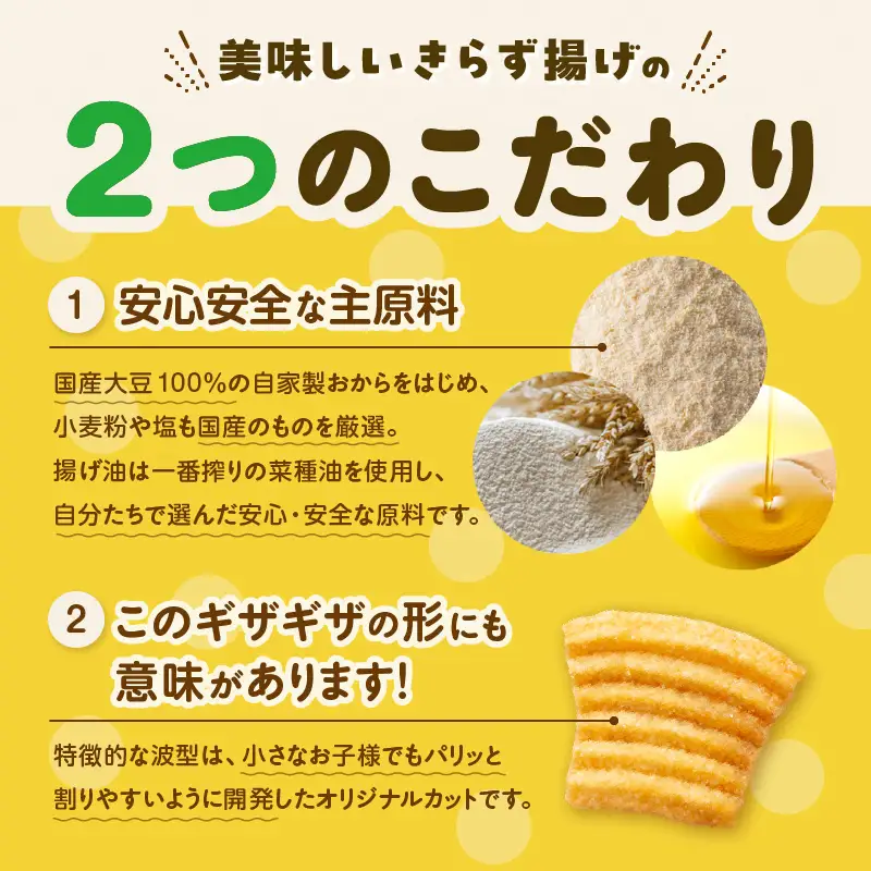 きらず揚げ（濃厚キャラメル）２０袋セット_01-540