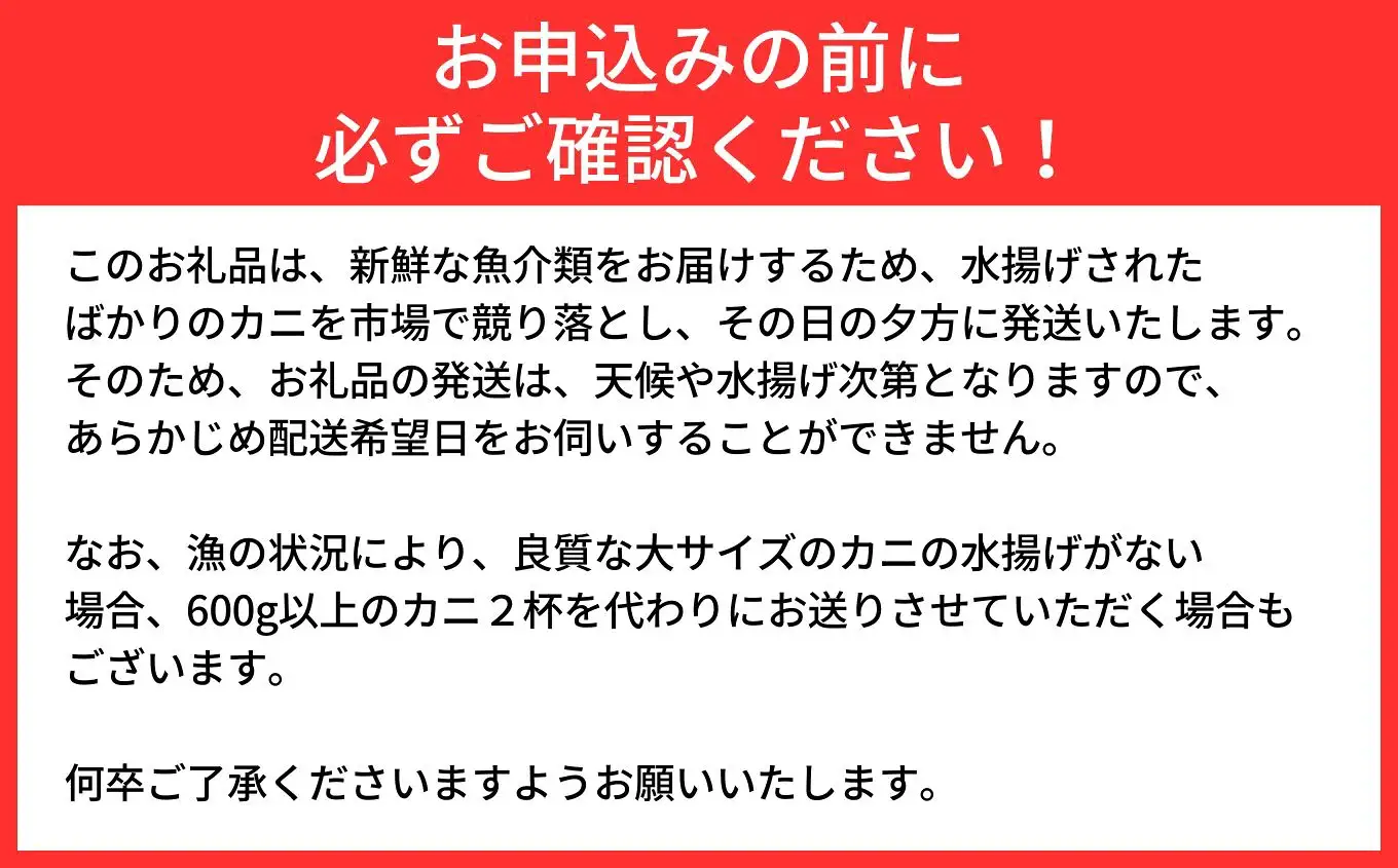 〈期間限定〉越後 本ズワイガニ 特大 1杯 1kg超え 姿 糸魚川産 浜茹で 鮮度が命！茹でたて直送 ギフトにも おススメ!! ずわいがに かに カニ 蟹 魚正 国産 日本海 新潟県