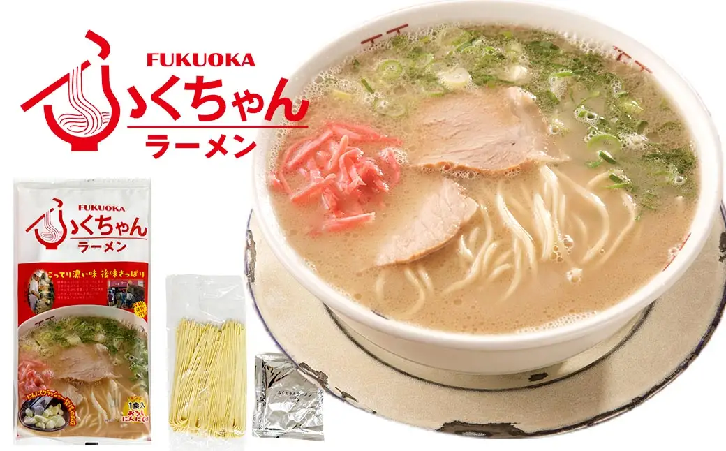 福岡豚骨ラーメン 行列ができる名店 2食セット2 （ 博多一幸舎 ・ ふくちゃんラーメン ） 豚骨ラーメン 豚骨らーめん ラーメン らーめん 豚骨 とんこつ トンコツ 豚骨スープ スープ 出汁 だし ダシ 麺 メン 詰め合わせ 食べ比べ ソウルフード