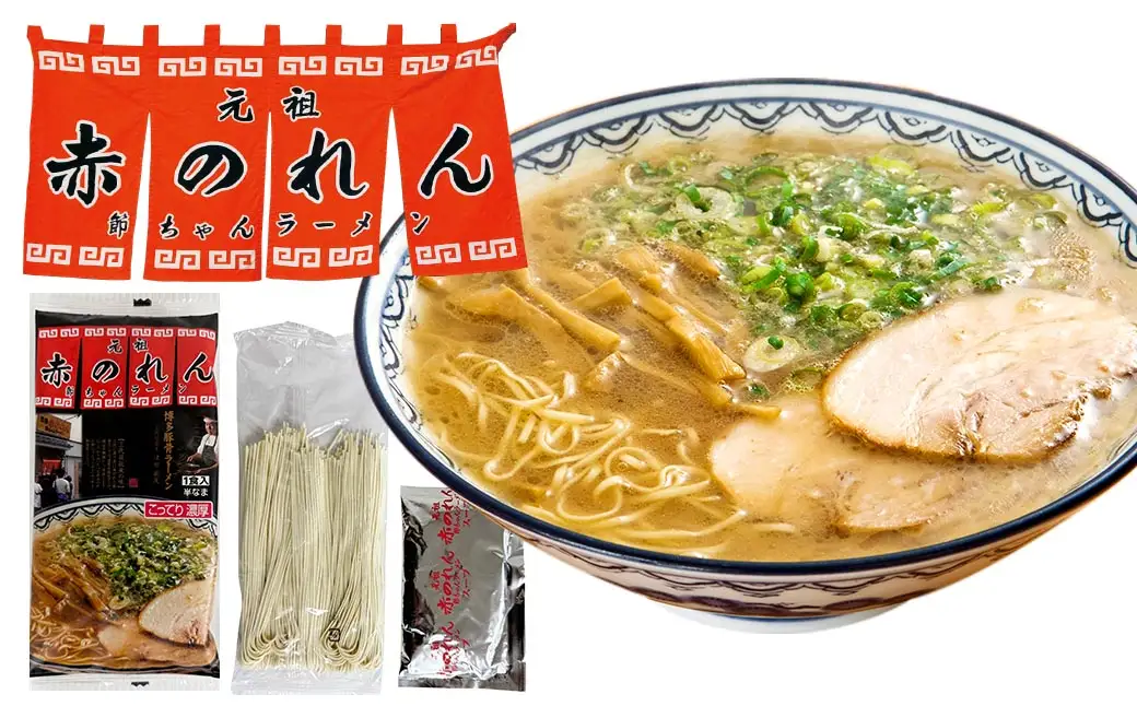 福岡豚骨ラーメン 行列ができる名店 3食セット3 （ 博多一幸舎 ・ 元祖赤のれん ・ 名島亭 ） 豚骨ラーメン 豚骨らーめん ラーメン らーめん 豚骨 とんこつ トンコツ 豚骨スープ スープ 出汁 だし ダシ 麺 メン 詰め合わせ 食べ比べ ソウルフード