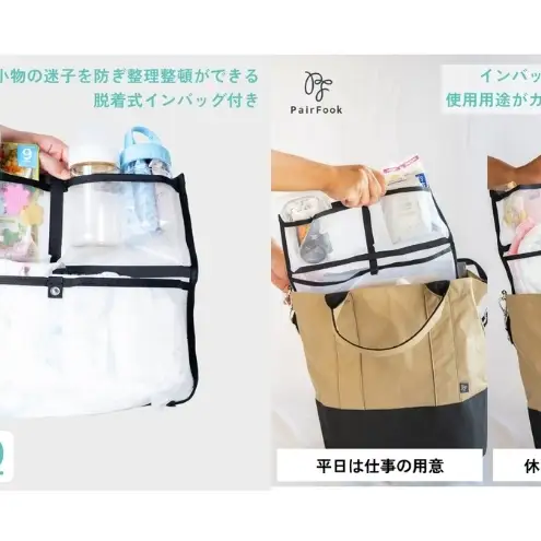 大人気PairFook ペアレンツトート（ベージュ）おむつポーチ セット