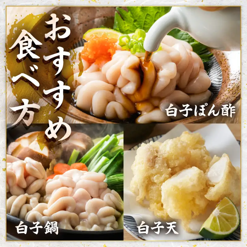 北海道産 真鱈白子 1.5kg【241-0036】