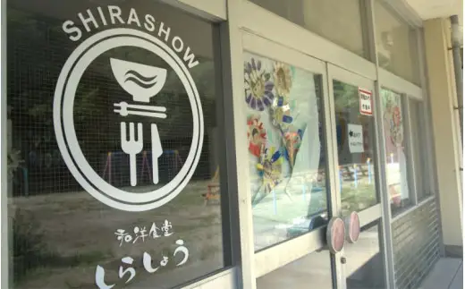 白崎満喫コース （サイクリング・クルーズ・食事券セット） 1名様 / クルーズ 乗船券 チケット ふるさと納税 人気 おすすめ  券  体験 由良町 白崎海岸 和歌山 旅行 しらす サイクリング 食事券  ツーリング  【ksnw002A】