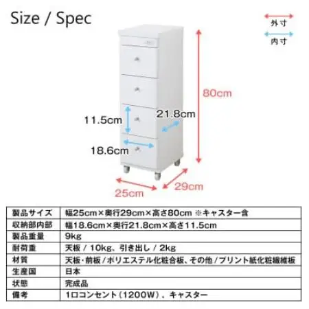 隙間収納ワゴン　幅25cm×奥行29cm　RSW-2529W【1780732】