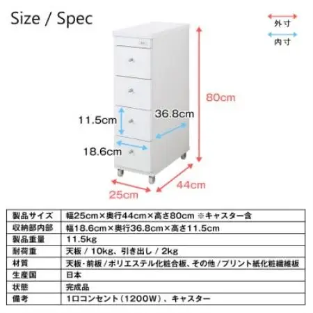 隙間収納ワゴン　幅25cm×奥行44cm　RSW-2544W【1780755】