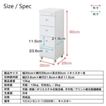 隙間収納ワゴン　幅30cm×奥行29cm　RSW-3029W【1780764】