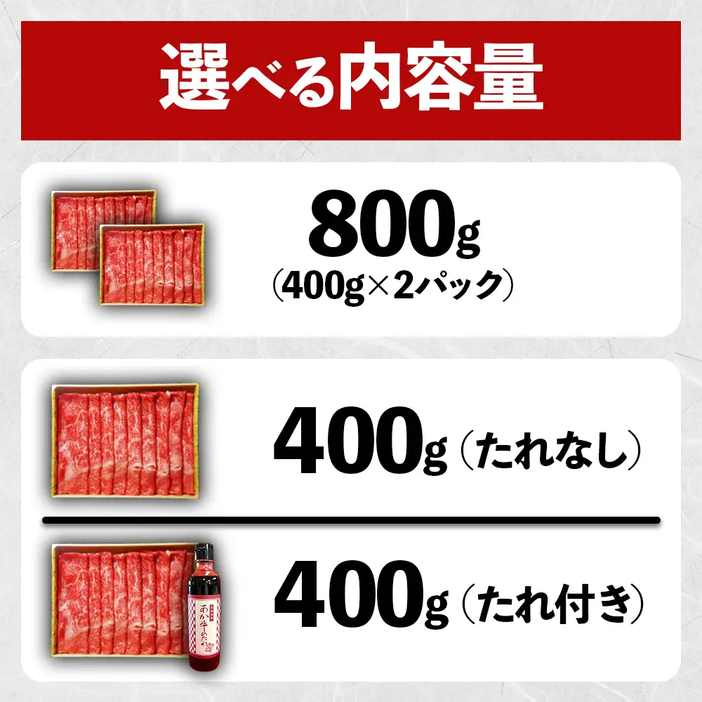 熊本和牛 あか牛 リブロース スライス【400g】