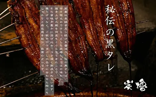 国産うなぎ　備長炭地焼き蒲焼き180g以上×2尾　タレ付き×4　定期便（計3回　2か月に1回お届け）【FU06W】