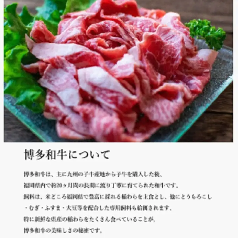 【博多和牛】黒毛和牛特選ももスライス（500g）すき焼き・しゃぶしゃぶ用