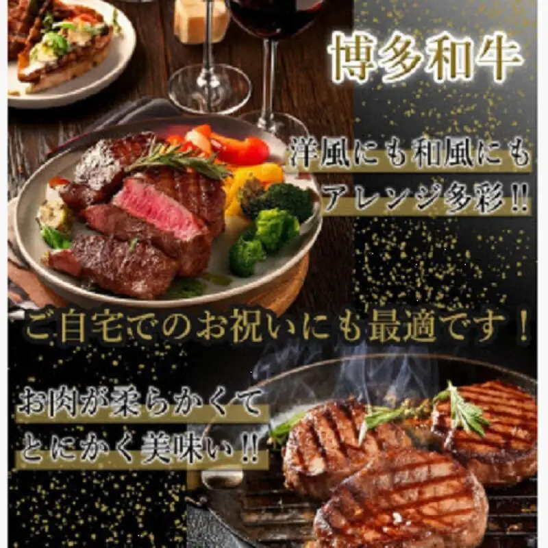 【博多和牛】黒毛和牛特選ロースステーキ（500g）