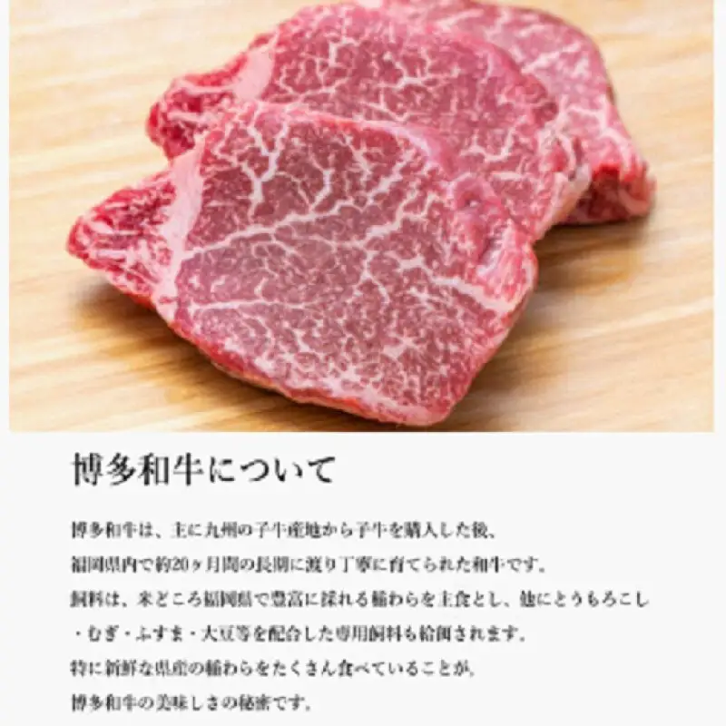【博多和牛】黒毛和牛特上ヒレステーキ（300g）