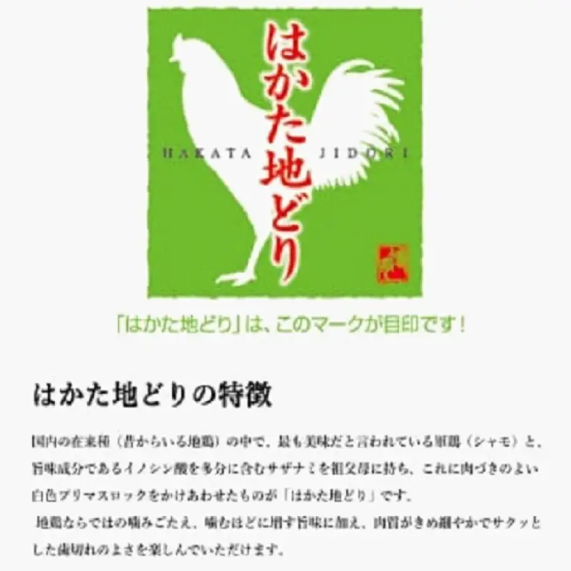 はかた地どりスパイス焼き（もも400g・ムネ身400g）
