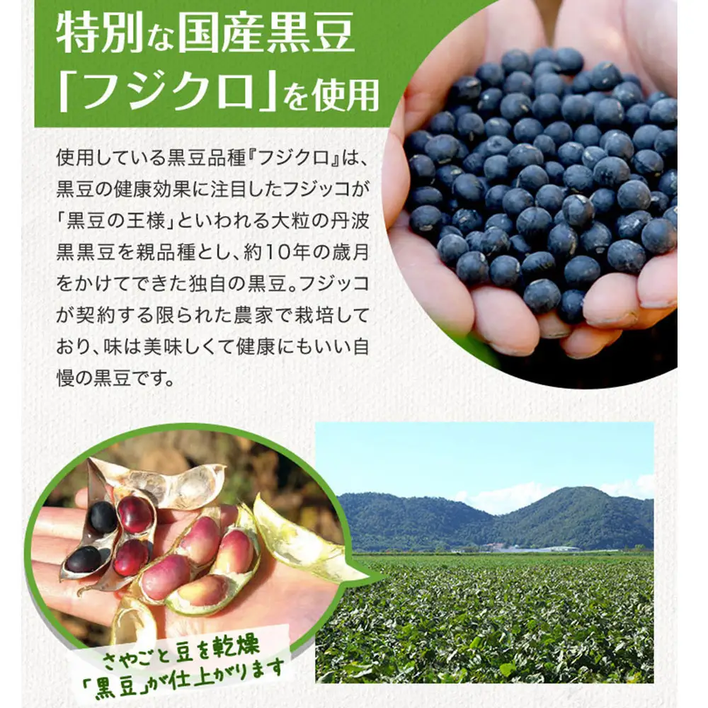 フジッコ 黒酢黒豆 クロクロ 65g×30食【鳥取県 境港市】