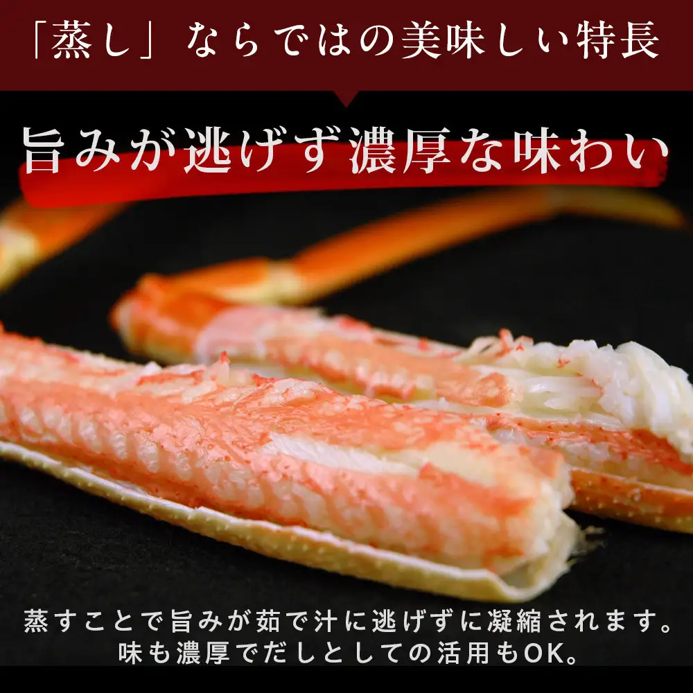 タグ付き 蒸し松葉蟹×1枚（350g前後）【鳥取県 境港市】