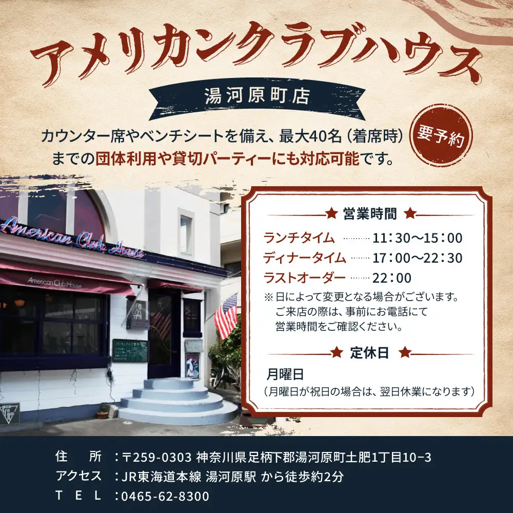ふるさと納税限定メニュー（スペアリブ塩レモン味）のお食事券【アメリカンクラブハウス】