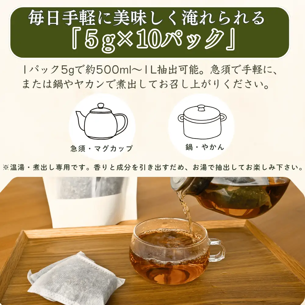 国産よもぎ茶 5g×10パック よもぎ100% 無添加 ティーパック 農薬不使用 岡山県産 ヨモギ 蓬 ノンカフェイン ハーブティー 健康茶 L-MO-A01A