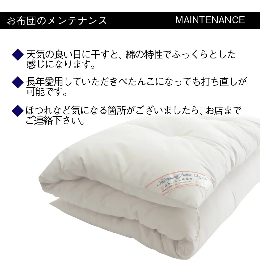 綿100％ 敷きふとん【快眠創造】ダブル N0112-YG0228