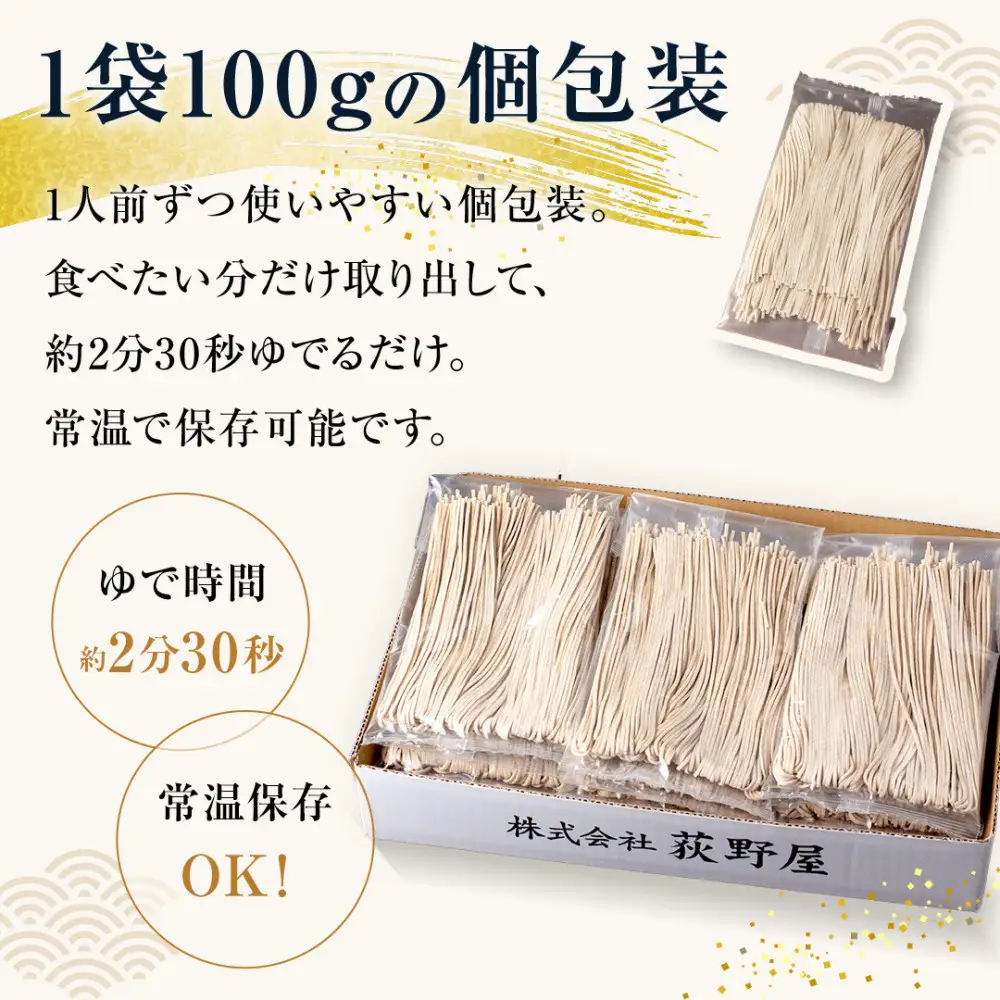 峠のそば 1人前 100g×60袋