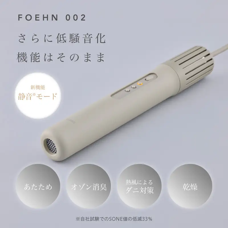 cado カドー ふとん乾燥機 FOEHN フェーン002 ウォームグレー
