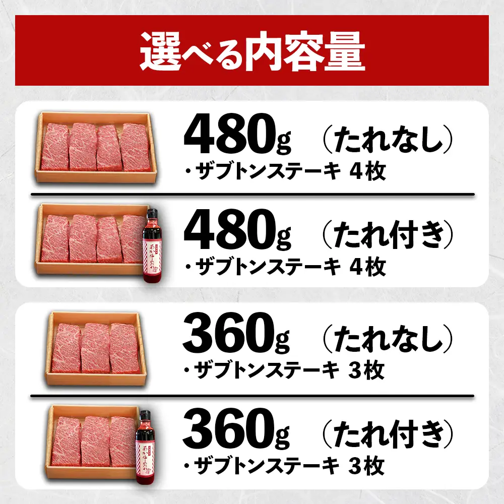 熊本和牛 あか牛 ザブトン 480g