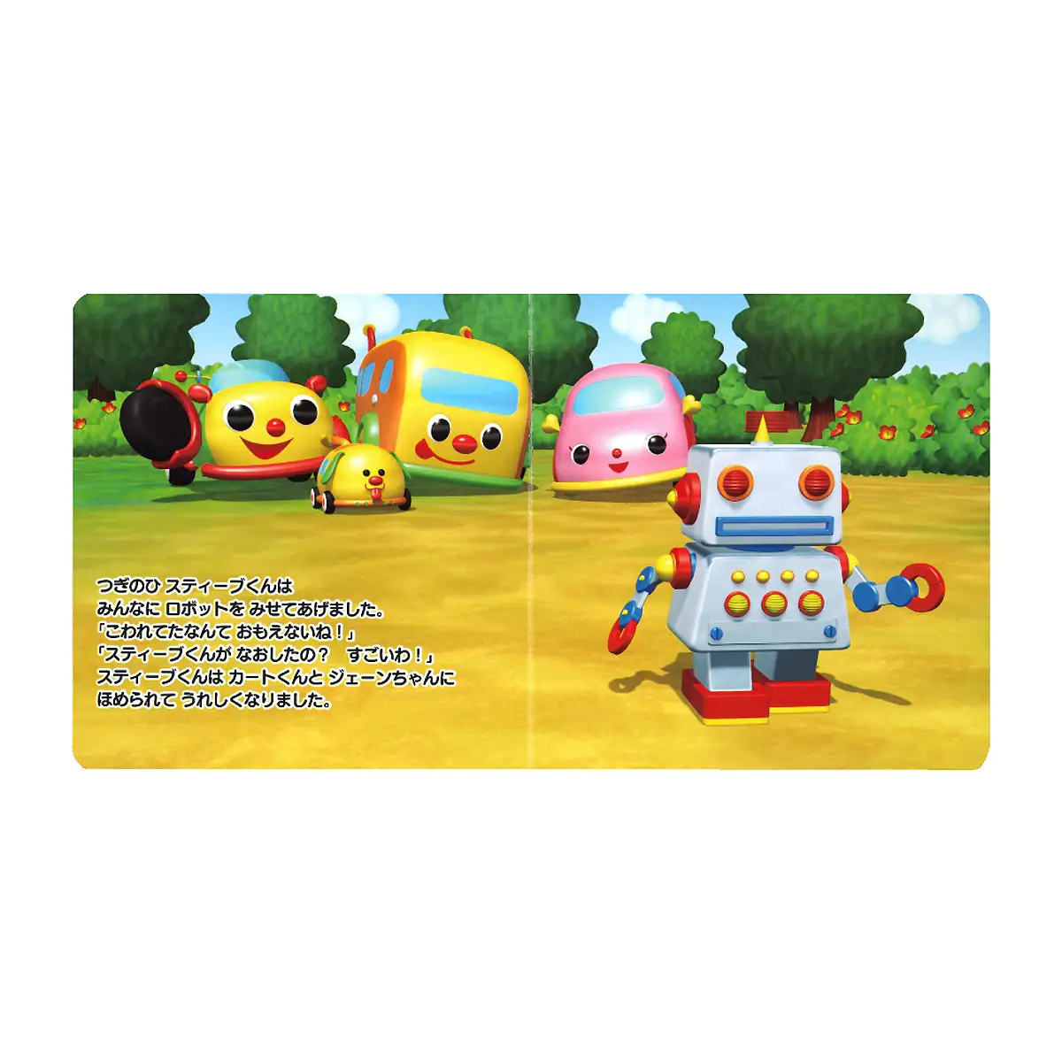 A394 ミキハウス　パズルトレイン＆絵本セット