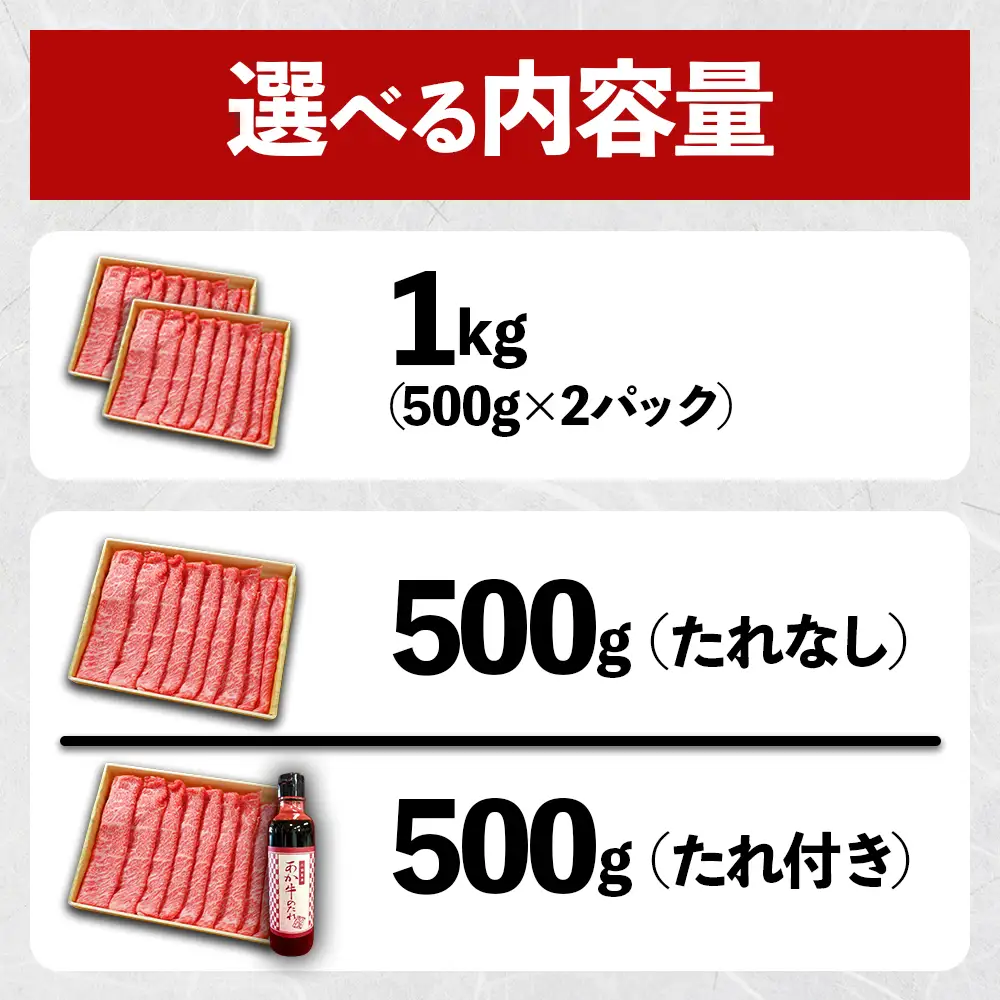 熊本和牛 あか牛 肩ロース すき焼き･しゃぶしゃぶ用 1kg（500g×2）