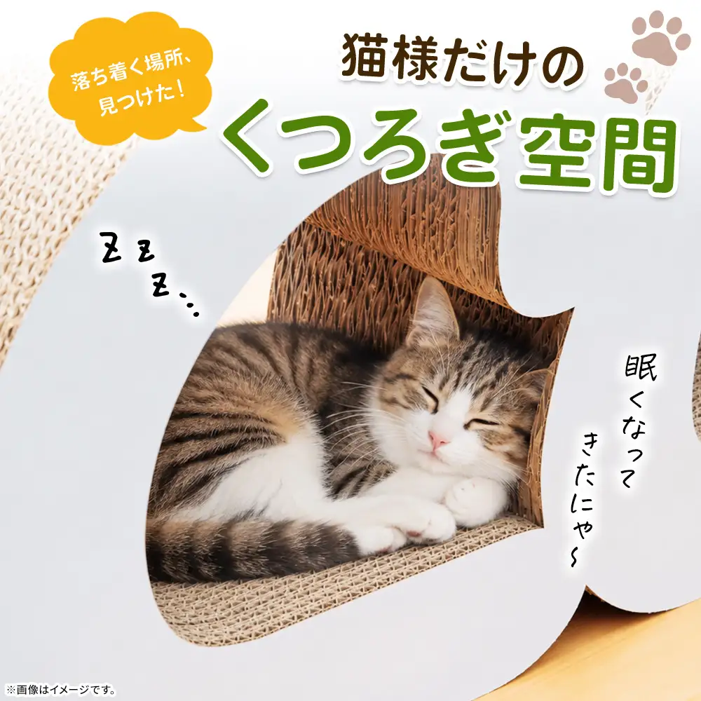 国産 爪とぎ 猫 Cルーム １個 つめとぎ  ta-0091