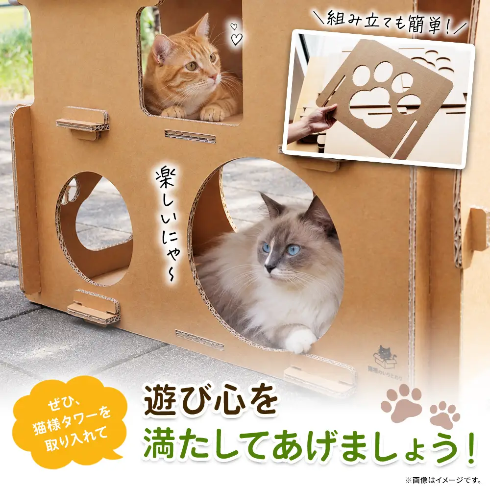 国産 爪とぎ 猫メゾンハイタワー１個 つめとぎ  ta-0092