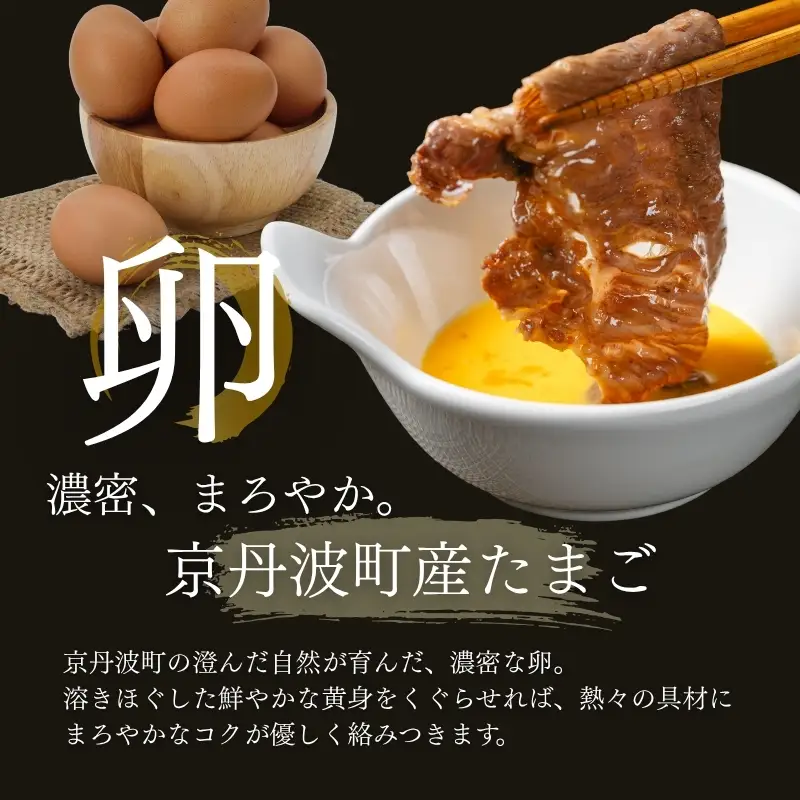 大黒本しめじと丹波牛のすき焼きセット 2人前 【すき焼きセット】