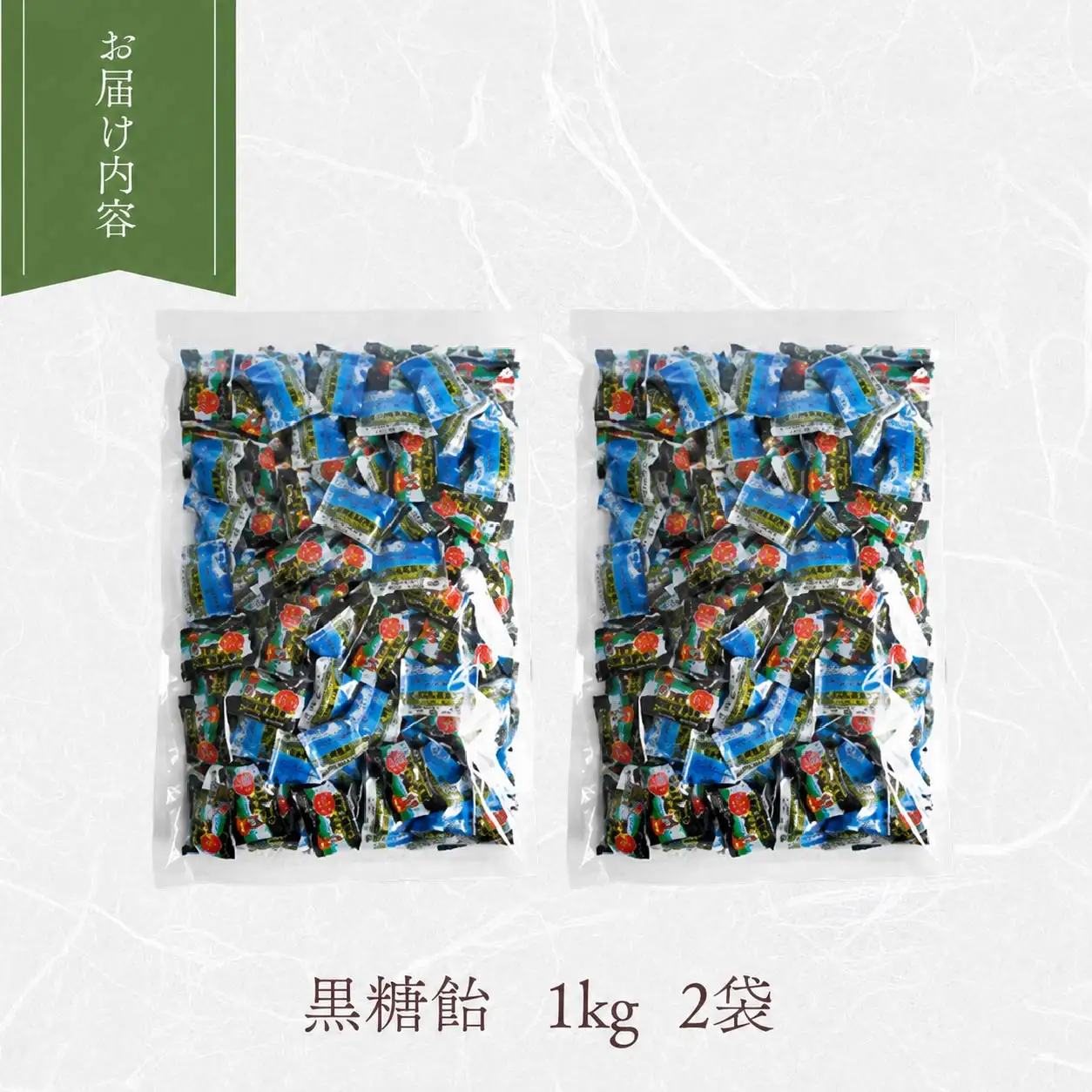飴 沖縄 黒糖飴 2kg 黒糖飴