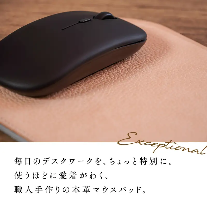 本革 マウスパッド