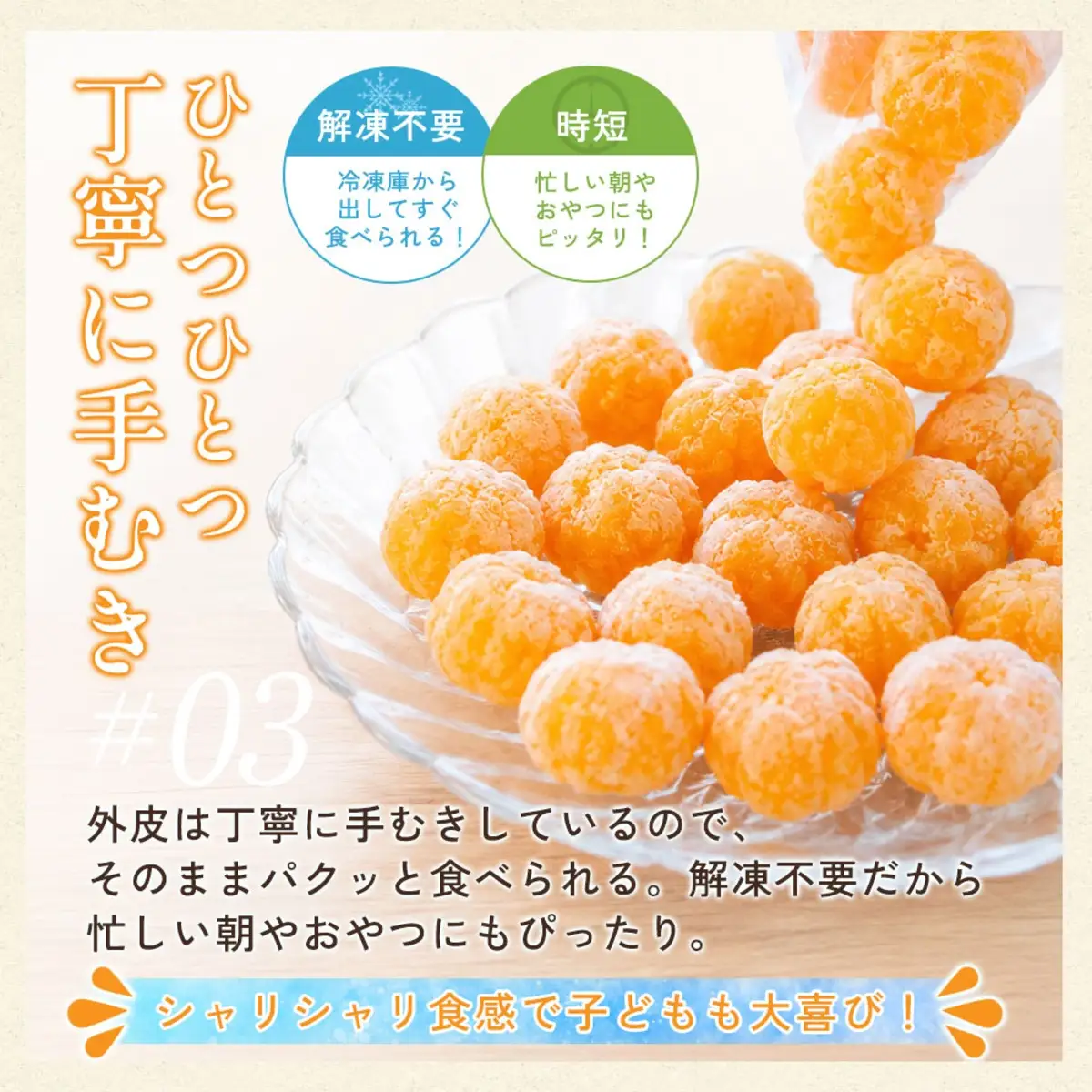 【毎週定期便】愛媛県産 冷凍みかん定期便｜シャーベット感覚で楽しむ完熟みかん【E25-390】全2回 【4083931】YWTAP331