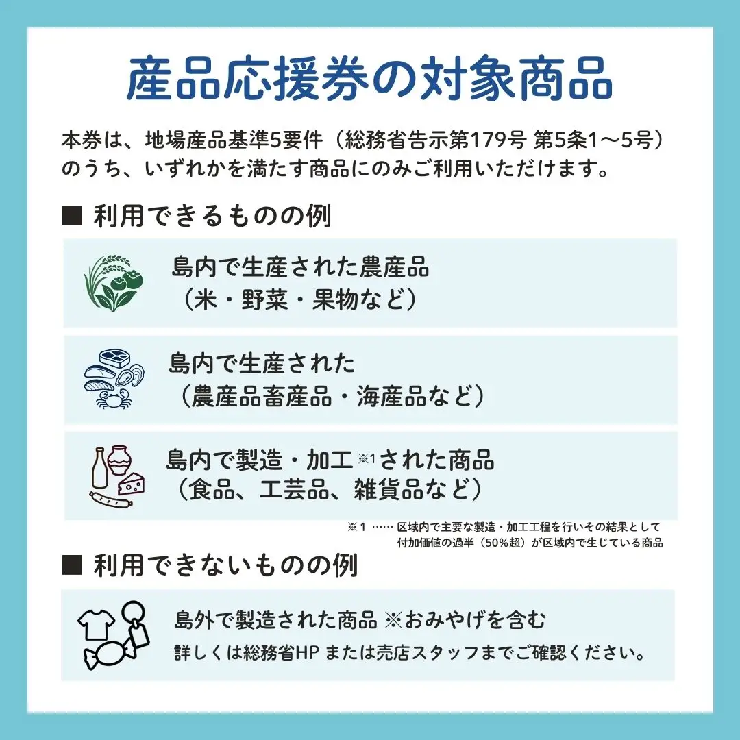 佐渡島船旅＆産品購入応援クーポン券 27,000円分 | 佐渡汽船
