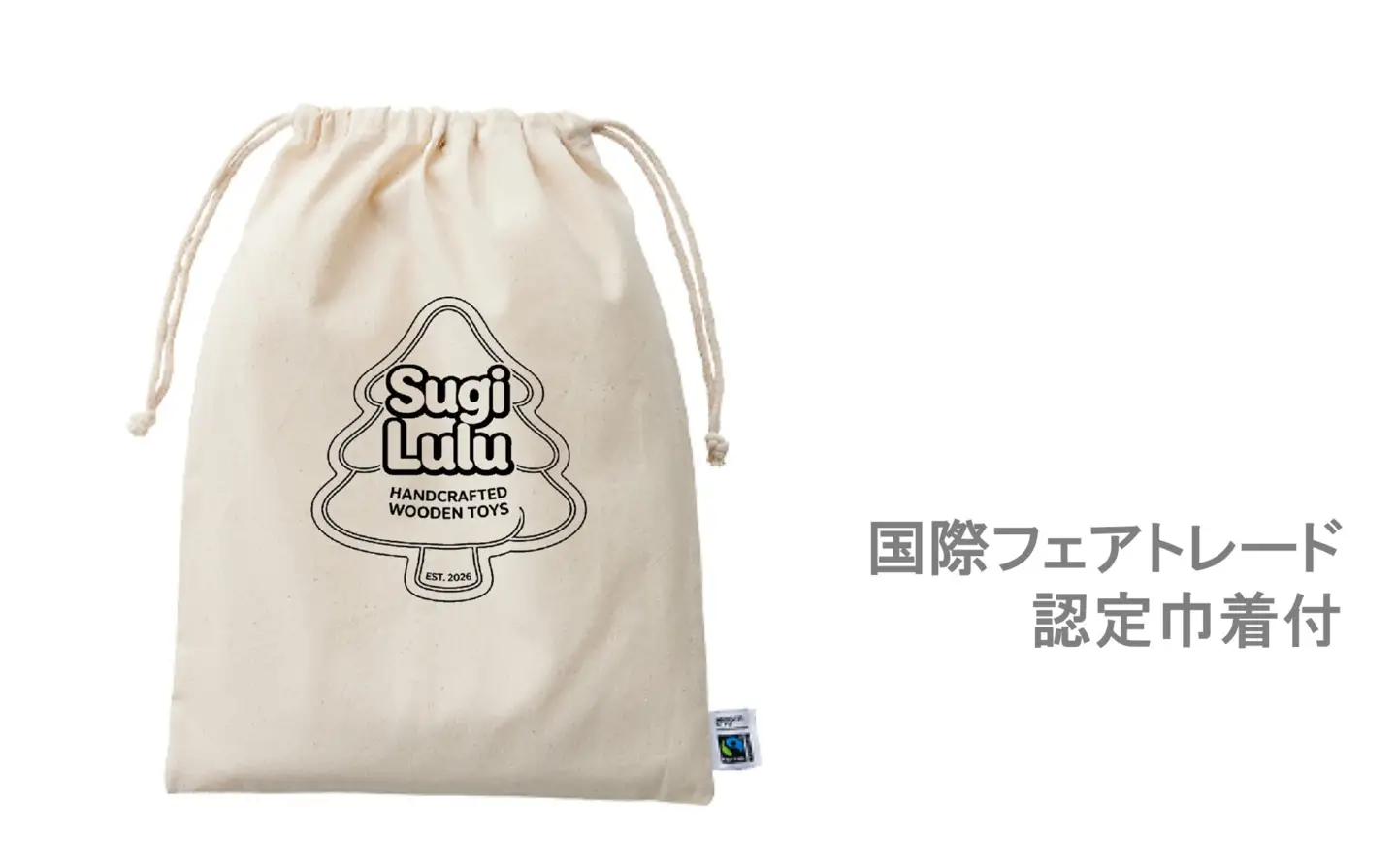 【数量限定】木製ツリー 柏崎杉 SugiLulu ツリー M×1セット [Y0639]