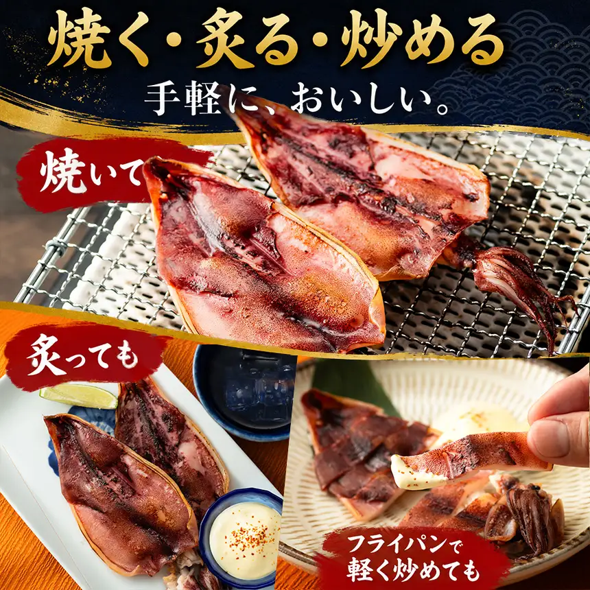 【 美浜町 ・ 南知多町 共通返礼品 】魚太郎 自家製 地物 ヤリイカ 開き干し 4枚 ( 干物 )