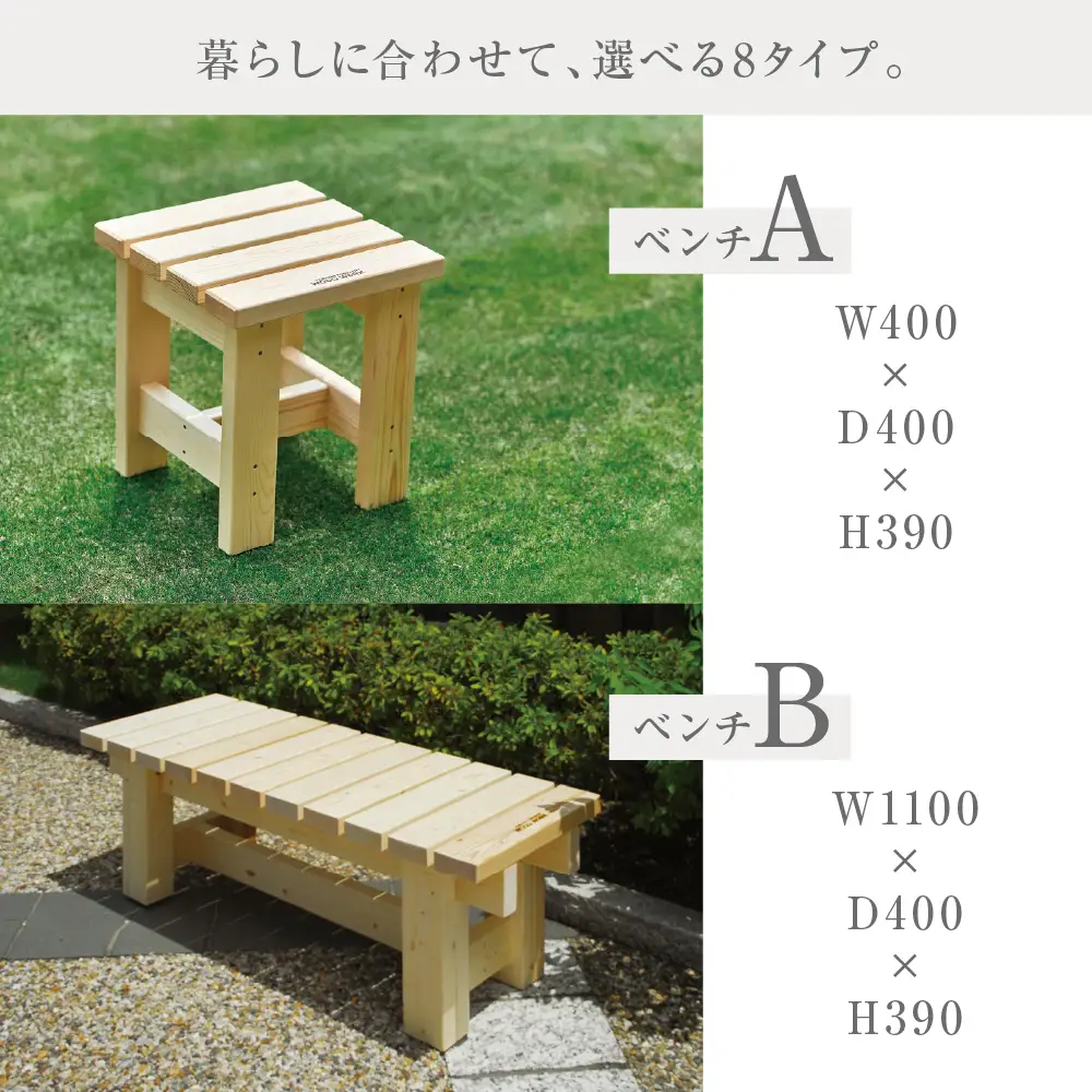 木製ベンチA［SPF材］(防腐処理ダーク) 400mm×400mm×390mm