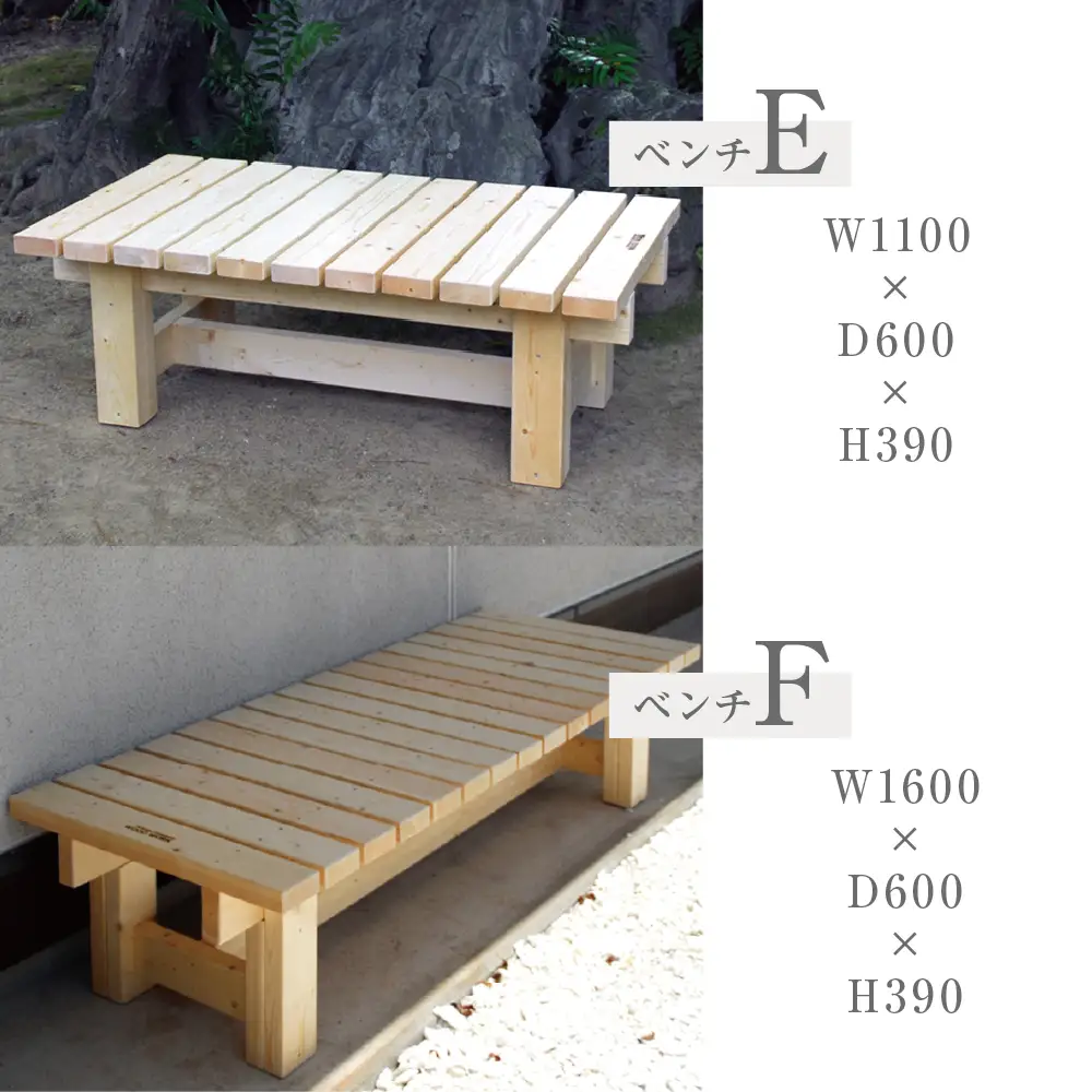 木製ベンチF［SPF材］(防腐処理ダーク) 1600mm×600mm×390mm
