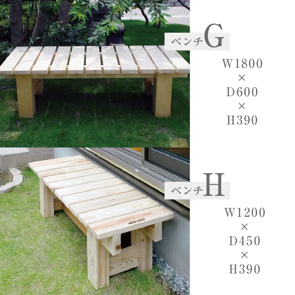木製ベンチG［SPF材］(防腐処理ライト) 1800mm×600mm×390mm