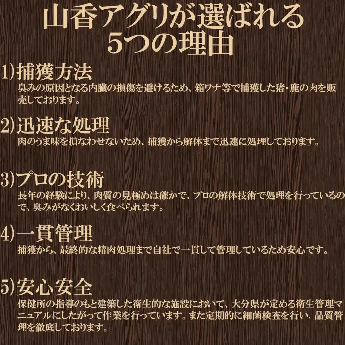 ＜定期便(毎月)全3回＞ジビエ 焼肉セット (猪肉400g、鹿肉スライス300g)【山香アグリ】 猪 鹿 スライス 焼肉 食べ比べ 九州 大分県＜145-801＞