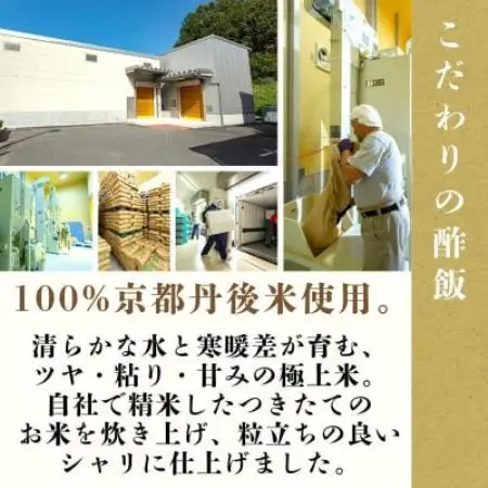 【ギフト用】郷土料理丹後のばらずし 6食入　贈り物におすすめ!化粧箱入の冷凍寿司【配送不可地域：離島】【1783353】