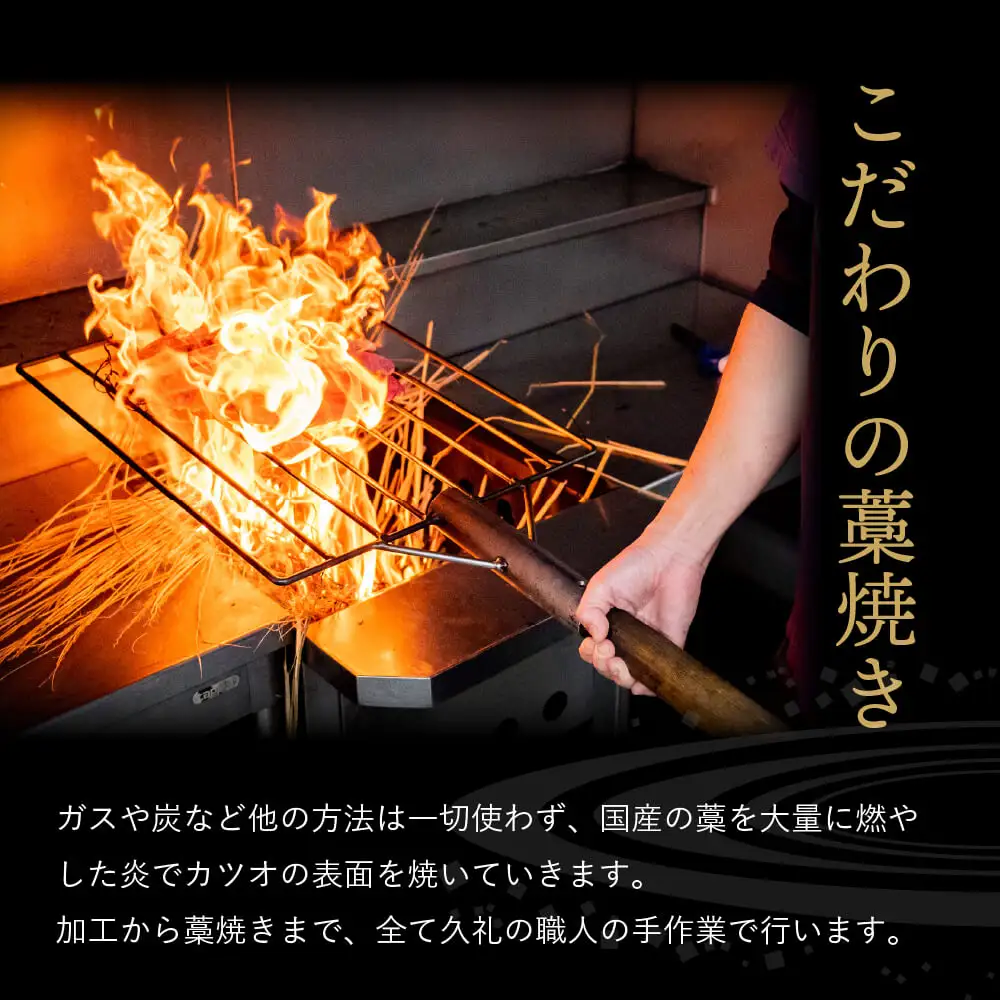 【かつおのたたき】かつおのたたき 300-400g 冷凍 天日塩 高知 久礼