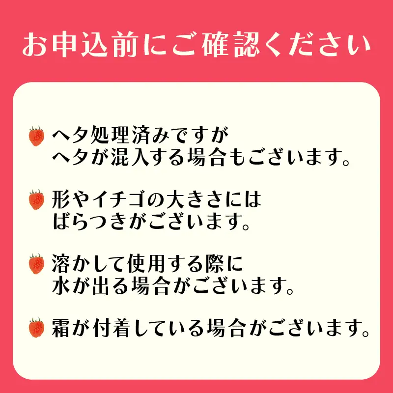 完熟 冷凍 いちご 500g 小粒 【 いちご 苺 】