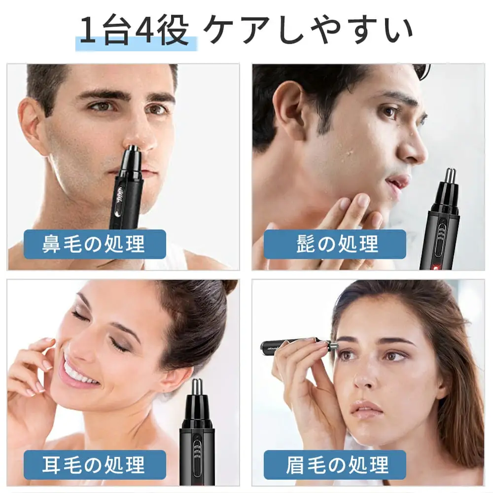 鼻毛カッター　BM1　　ブラック